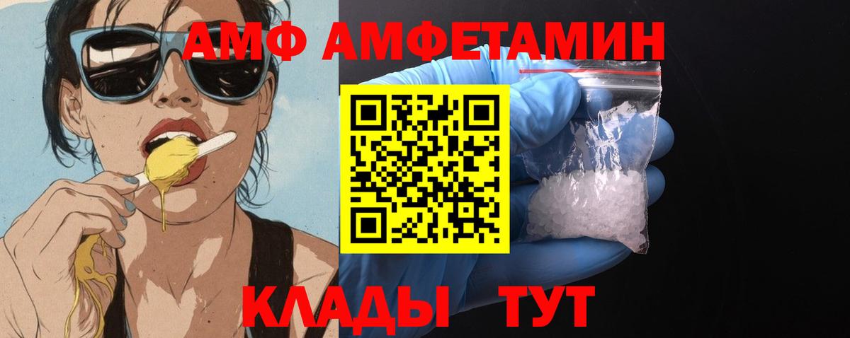 АМФЕТАМИН VHQ Сухой Лог