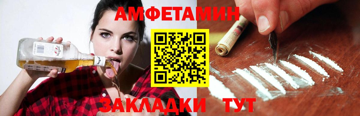Amphetamine Розовый  АМФЕТАМИН  АМФ  Сухой Лог  Вход с VPN 