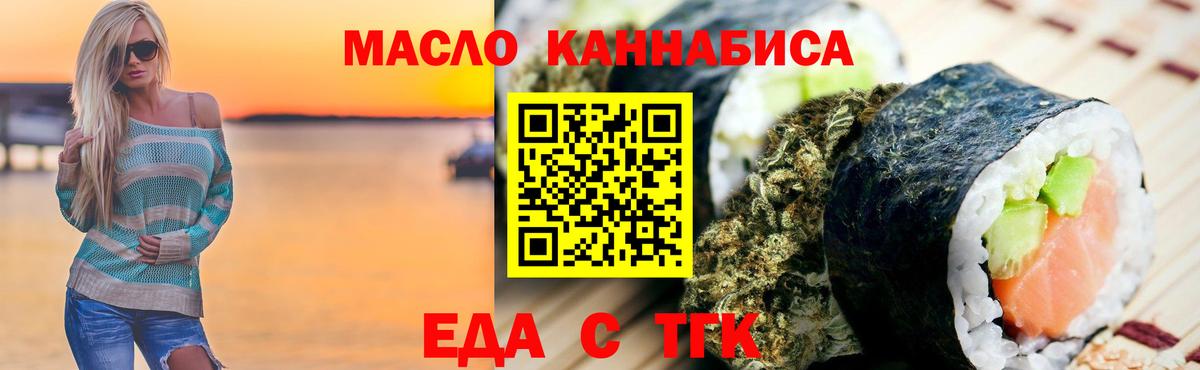 Cannafood конопля  Вход с VPN  Сухой Лог 