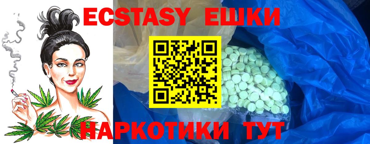 Экстази 280мг Сухой Лог