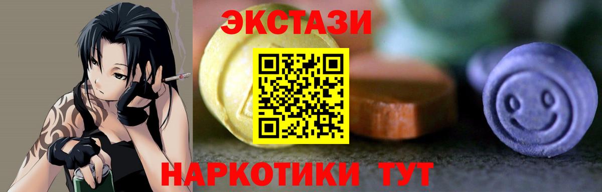 Ecstasy 280 MDMA  Экстази таблы  Сухой Лог  ЭКСТАЗИ  Вход с VPN 
