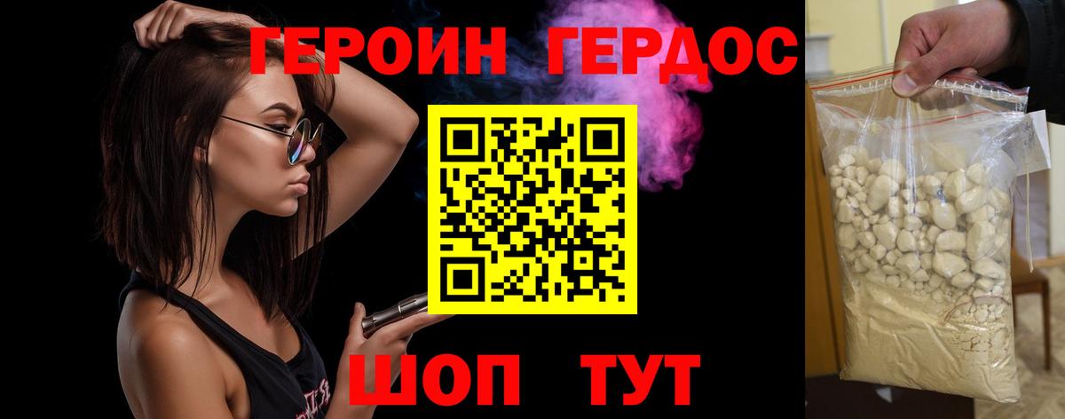 ГЕРОИН герыч  Вход с VPN  Сухой Лог 
