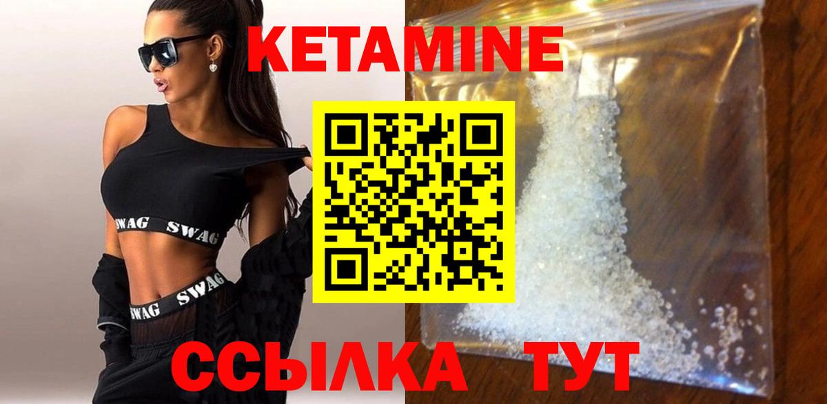 КЕТАМИН VHQ  Вход с VPN  Сухой Лог 