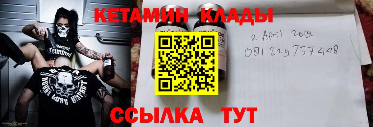 КЕТАМИН ketamine Сухой Лог