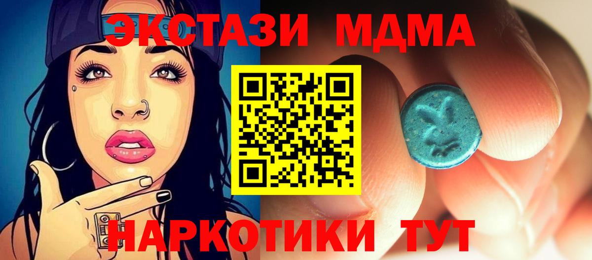 МДМА молли  МДМА crystal  Сухой Лог  Вход с VPN 