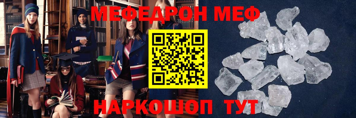 Меф кристаллы Сухой Лог