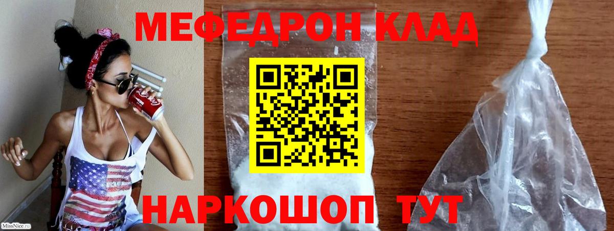 Сухой Лог  МЯУ-МЯУ  МЕФ mephedrone  Вход с VPN  mega рабочий сайт  МЕФ VHQ 