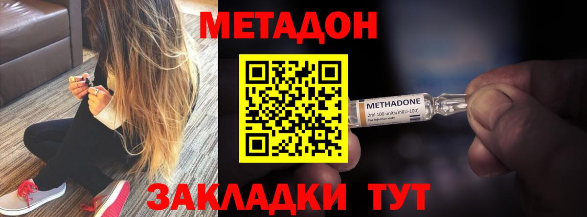 Сухой Лог  Метадон белоснежный  Вход с VPN 