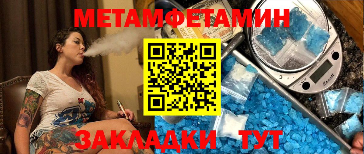 Метамфетамин винт  Метамфетамин винт  Сухой Лог  Метамфетамин  Вход с VPN 
