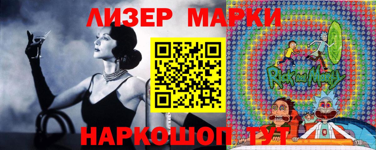 Марки 25I-NBOMe 1,5мг  Вход с VPN  Наркотические марки  Марки 25I-NBOMe 1,5мг  Сухой Лог 