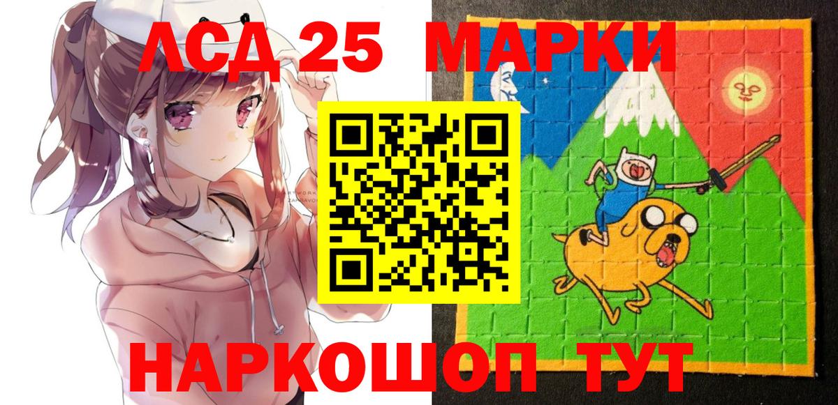 Марки 25I-NBOMe 1,8мг Сухой Лог