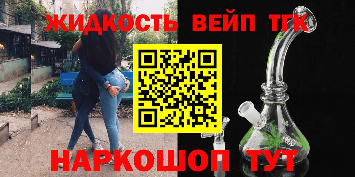 ТГК вейп с тгк Сухой Лог